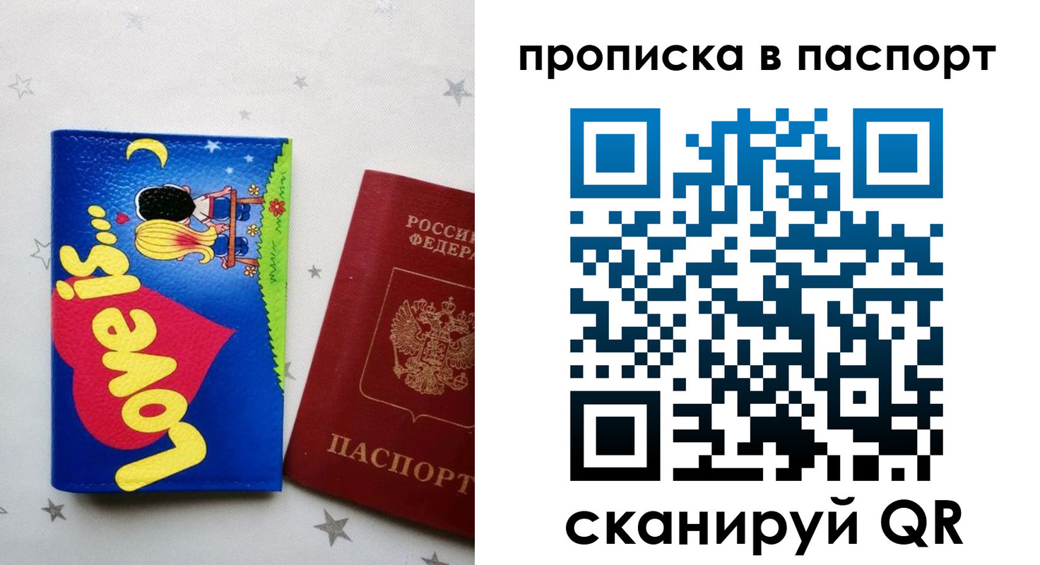 временная прописка в Лермонтове