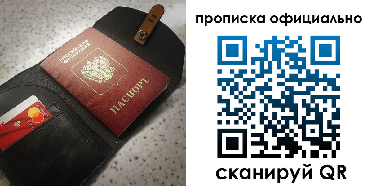 купить прописку в Лермонтове