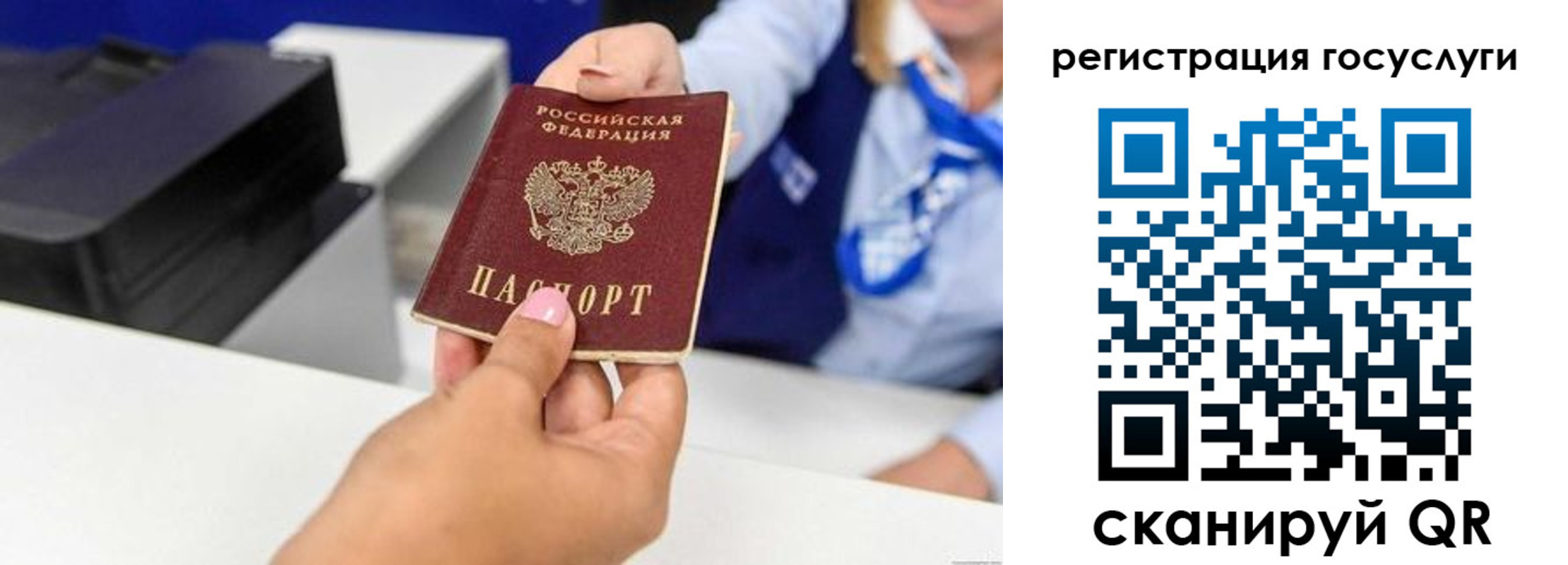 временная регистрация для всех в Лермонтове