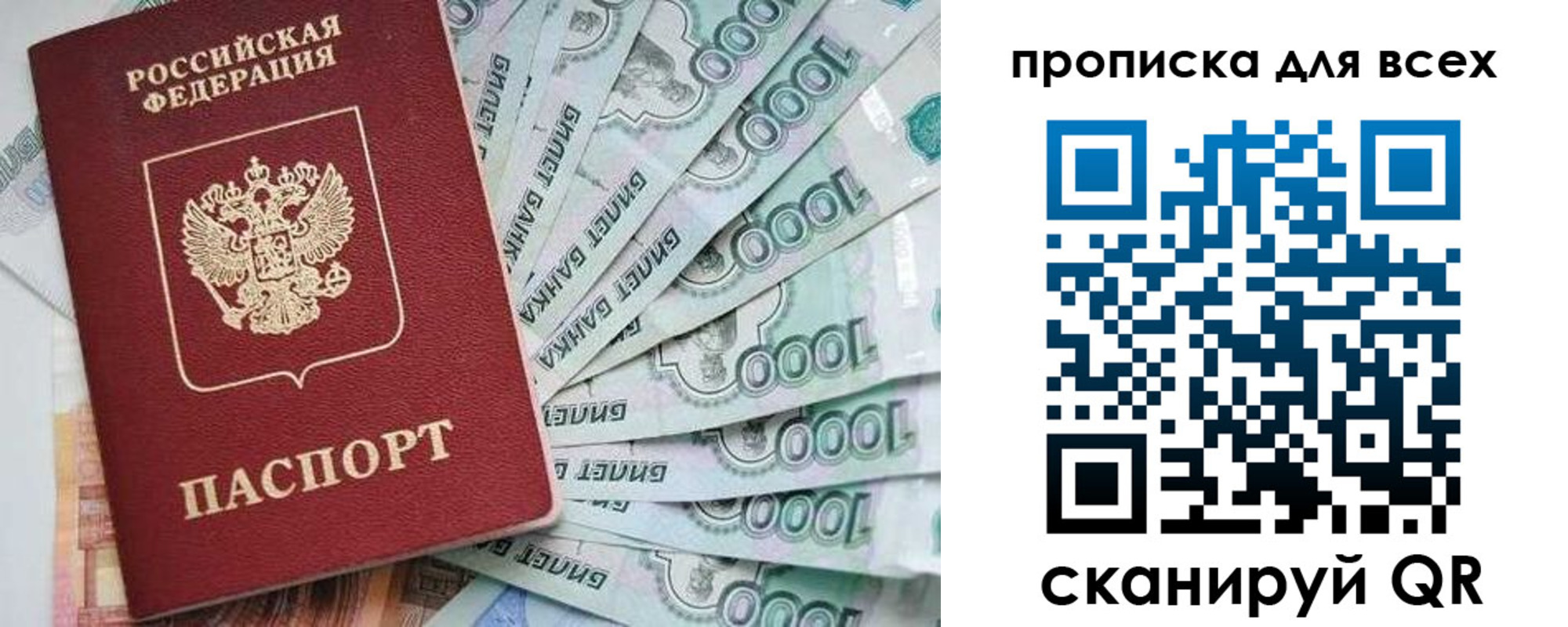 прописка гарантия в Лермонтове