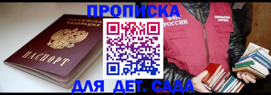 временная регистрация надежно в Лермонтове