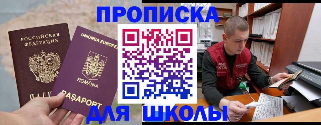 прописка 2025 в Лермонтове