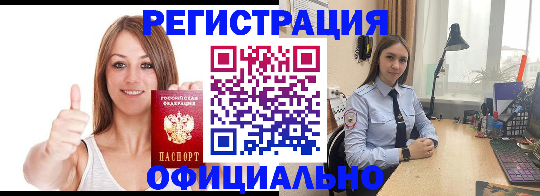 купить прописку в Лермонтове