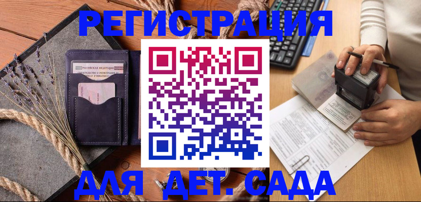 временная регистрация недорого в Лермонтове