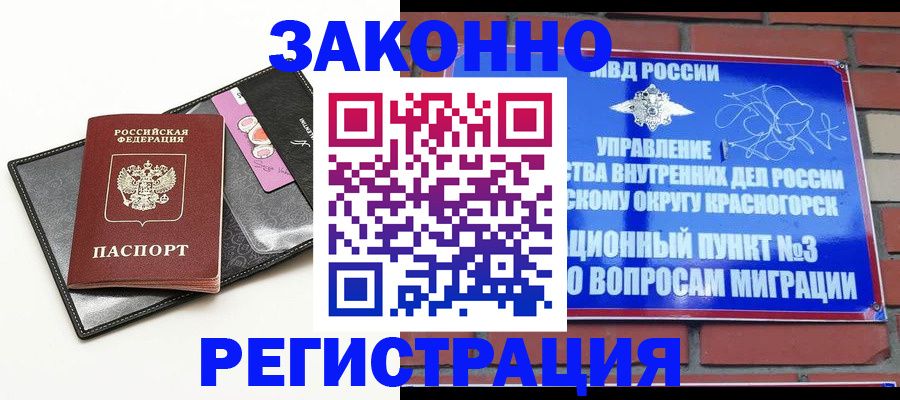 временная регистрация для школы в Лермонтове