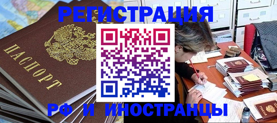 прописка гарантия в Лермонтове