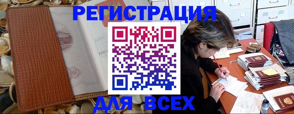 прописка 2025 в Лермонтове