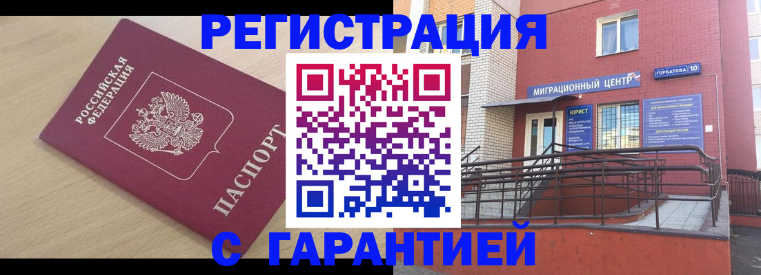 миграционный учет в Лермонтове